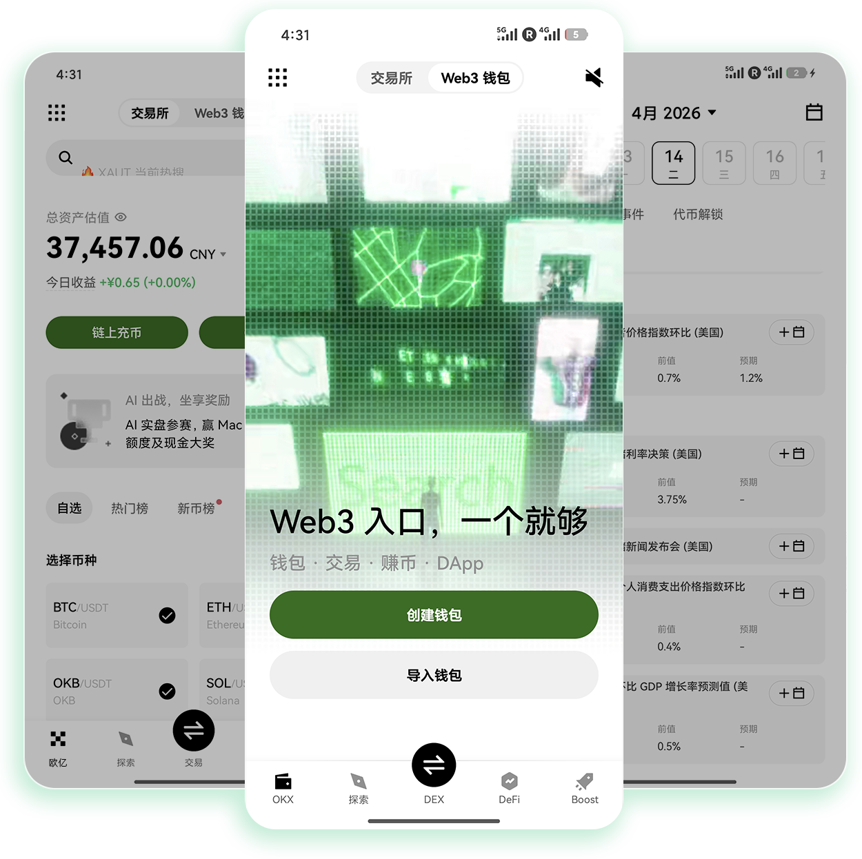 ouyi下载 支持多链资产跨链兑换的官方安装渠道